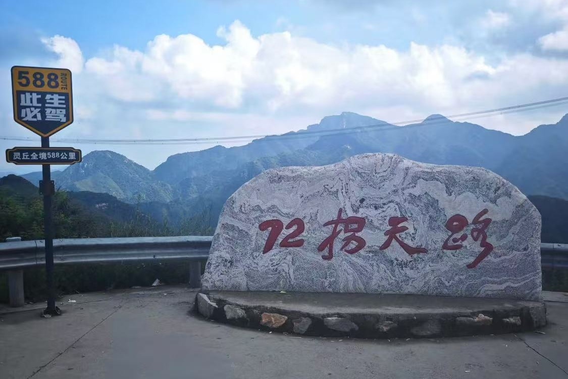 Nujiang 72 Bends